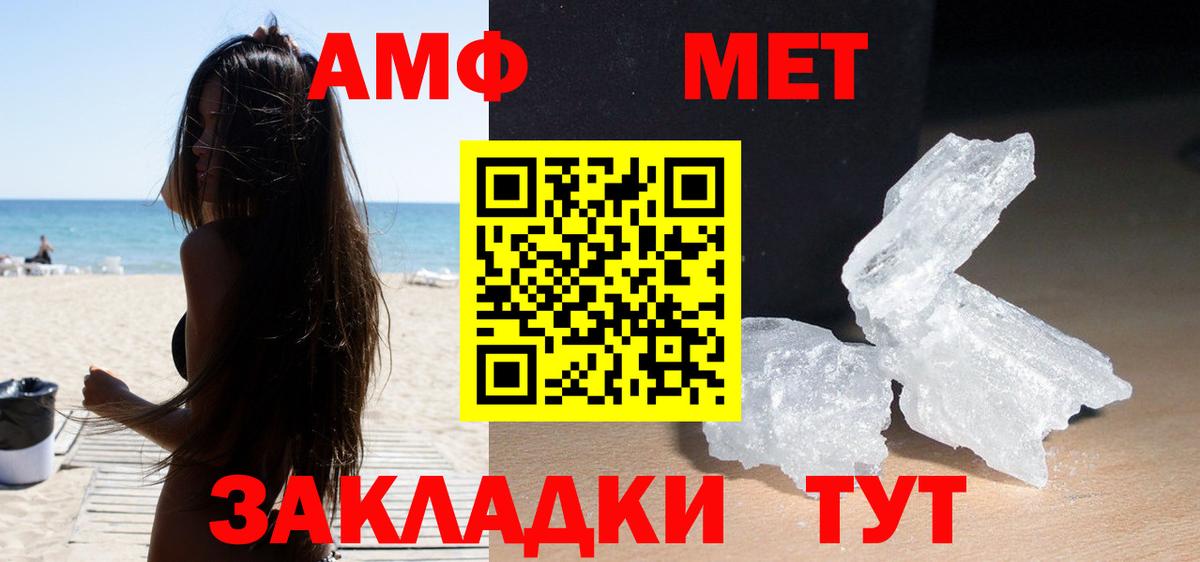 Симферополь  АМФЕТАМИН 98%  Вход с VPN 