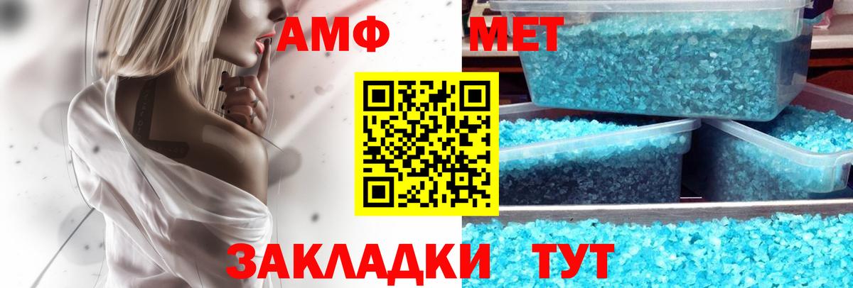 Амфетамин 98% Симферополь