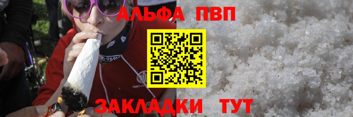 Alpha PVP Crystall  Alfa_PVP Crystall  А ПВП кристаллы  Симферополь  Вход с VPN 