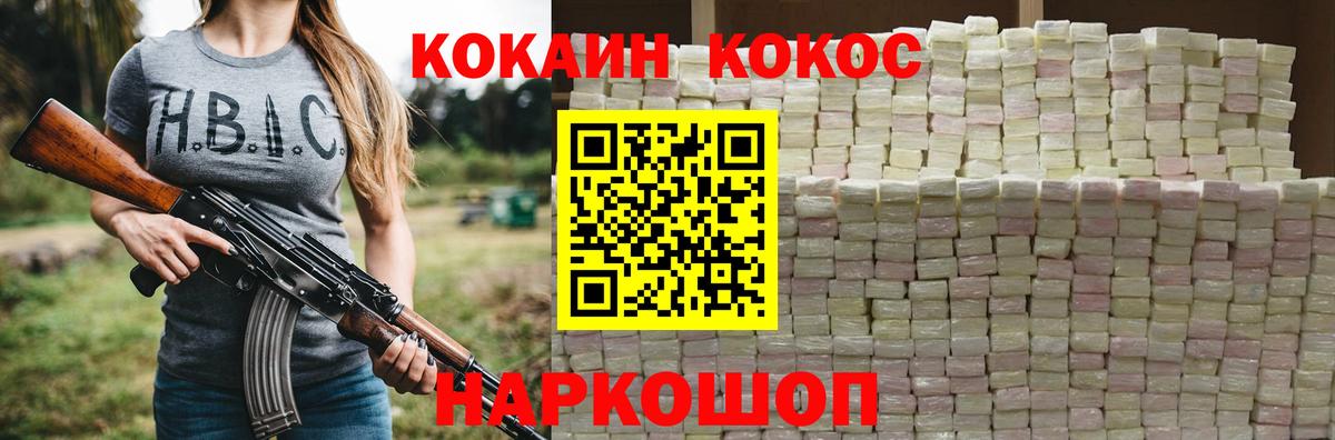 Симферополь  Cocaine Columbia  Вход с VPN  Кокаин FishScale 