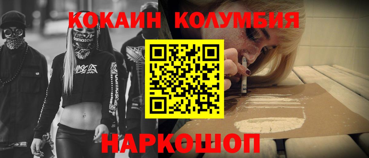 Кокаин FishScale Симферополь