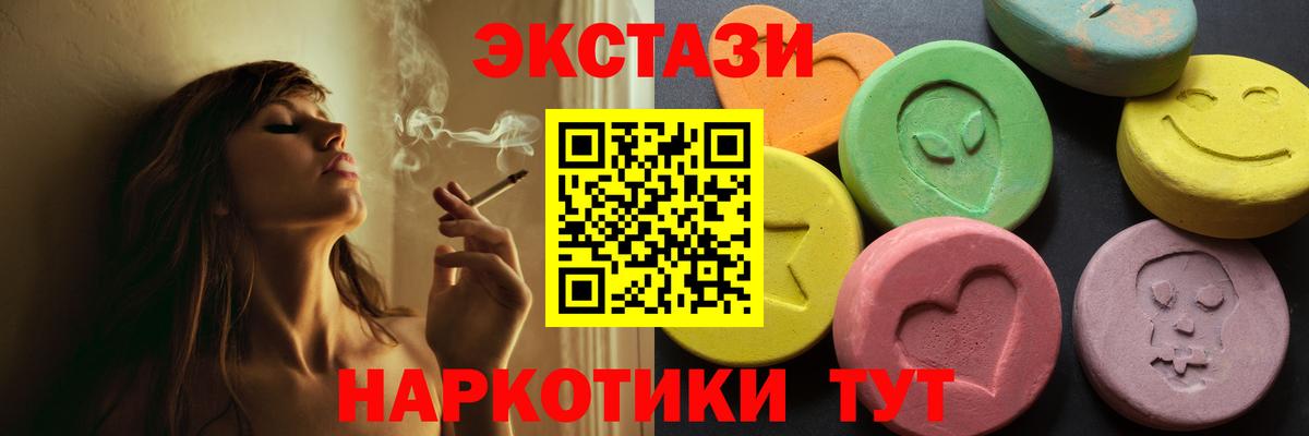 ЭКСТАЗИ XTC  Ecstasy  Симферополь  hydra ССЫЛКА  ЭКСТАЗИ диски  Вход с VPN 