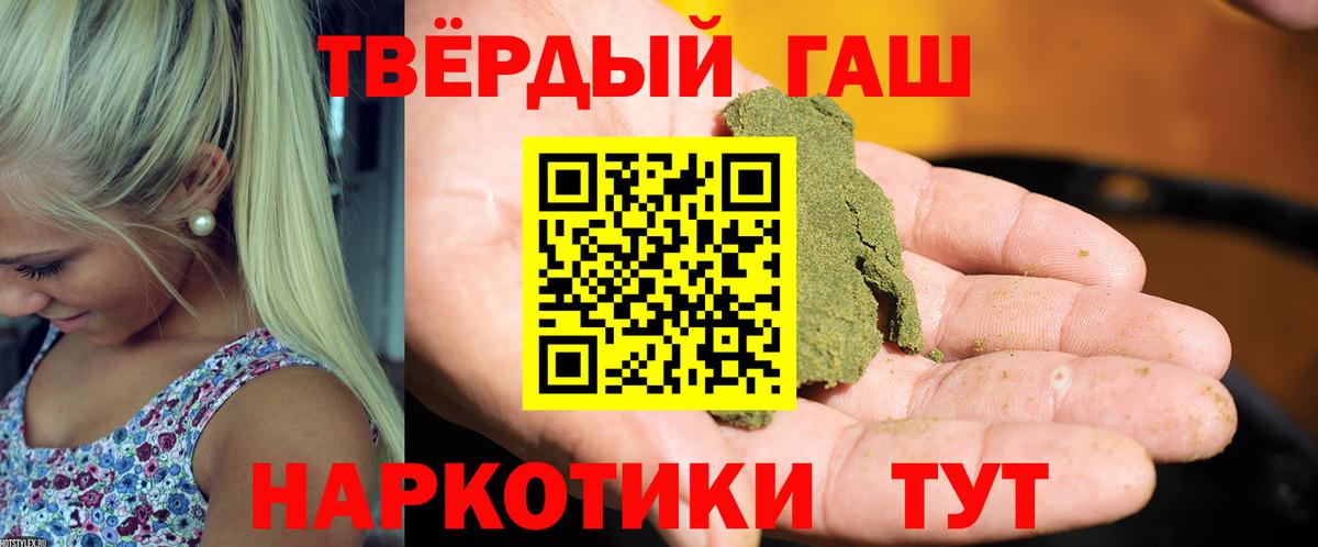 ГАШ  Вход с VPN  Симферополь  ГАШ Изолятор  Гашиш 40% ТГК 