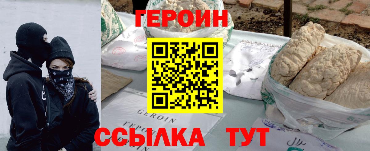 ГЕРОИН гречка Симферополь