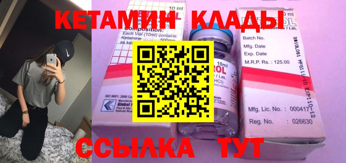Кетамин ketamine Симферополь