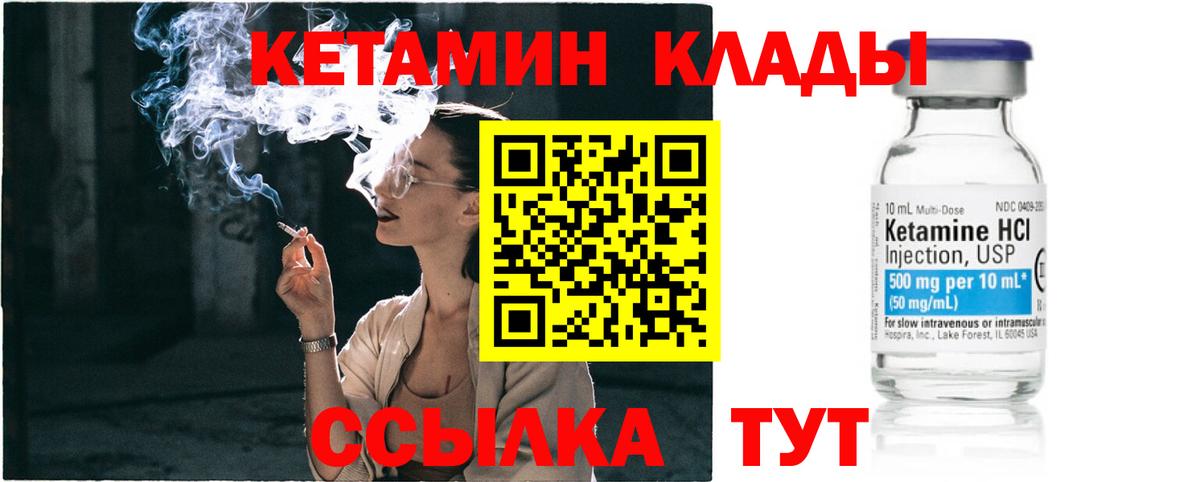 КЕТАМИН ketamine  Вход с VPN  мориарти как зайти  Симферополь  Кетамин VHQ 