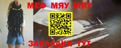 мяу мяу мука Конаково