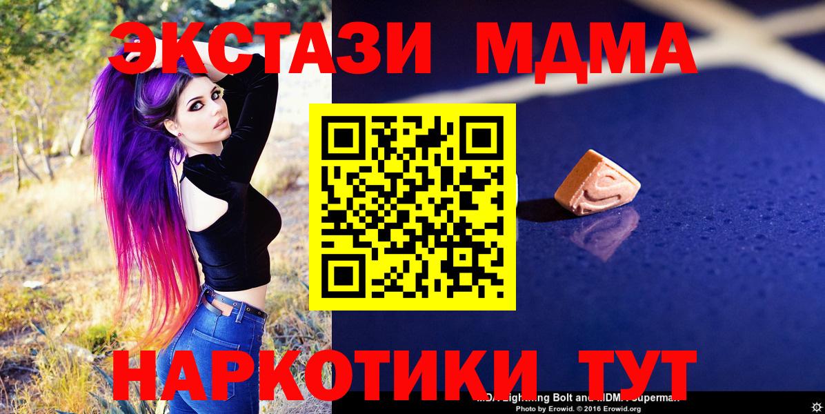 МДМА кристаллы Симферополь