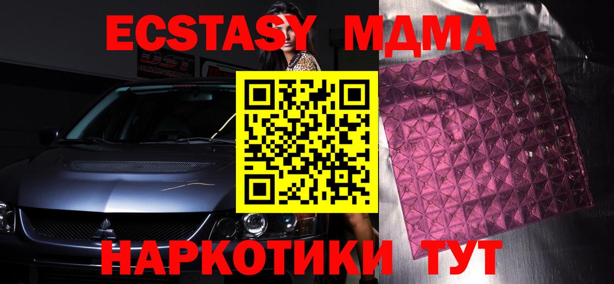 MDMA Molly  Вход с VPN  Симферополь  MDMA VHQ 