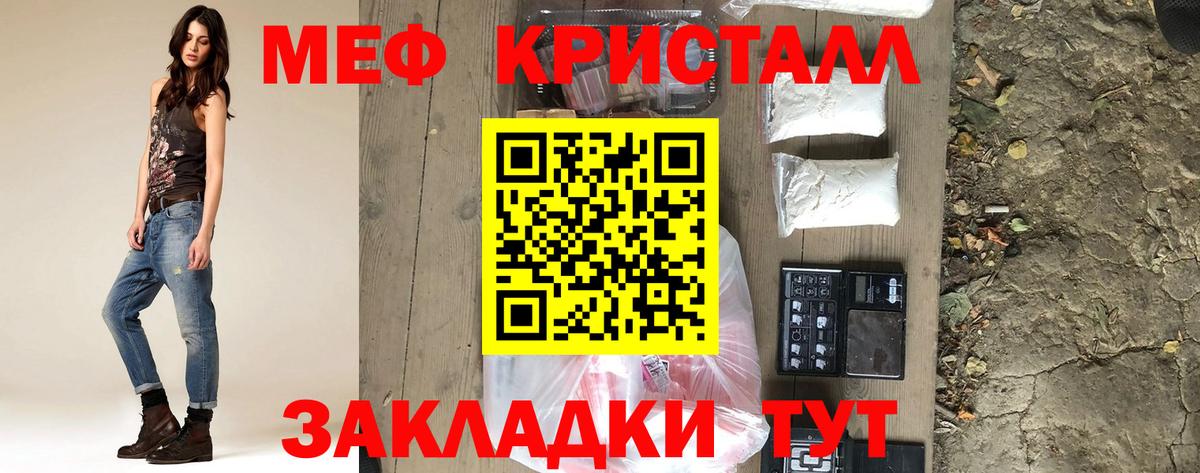 МЯУ-МЯУ  Вход с VPN  Симферополь  Мефедрон  МЕФ VHQ  МЯУ-МЯУ мука 