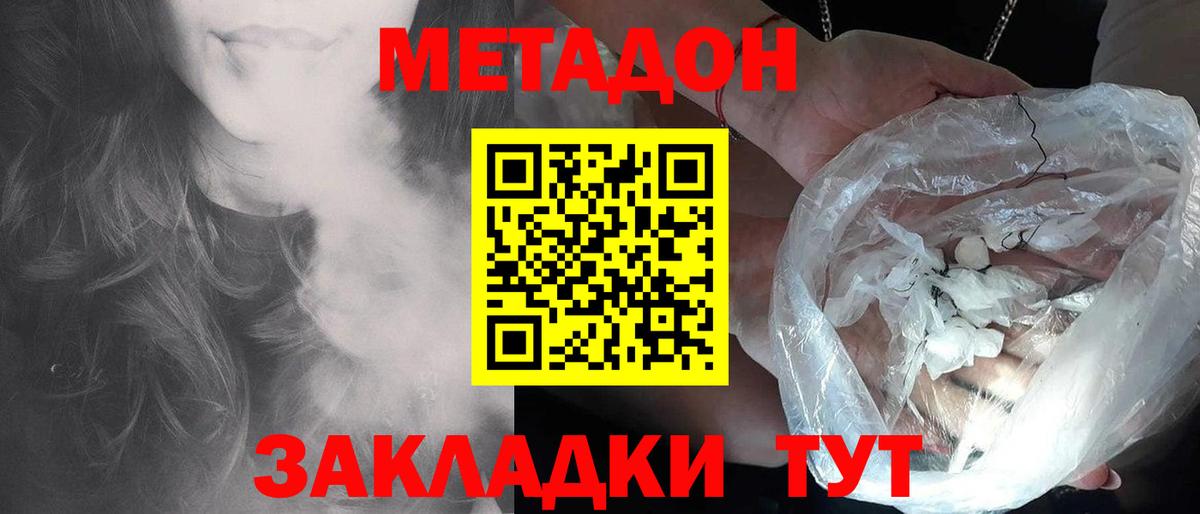 Симферополь  МЕТАДОН мёд  Вход с VPN 