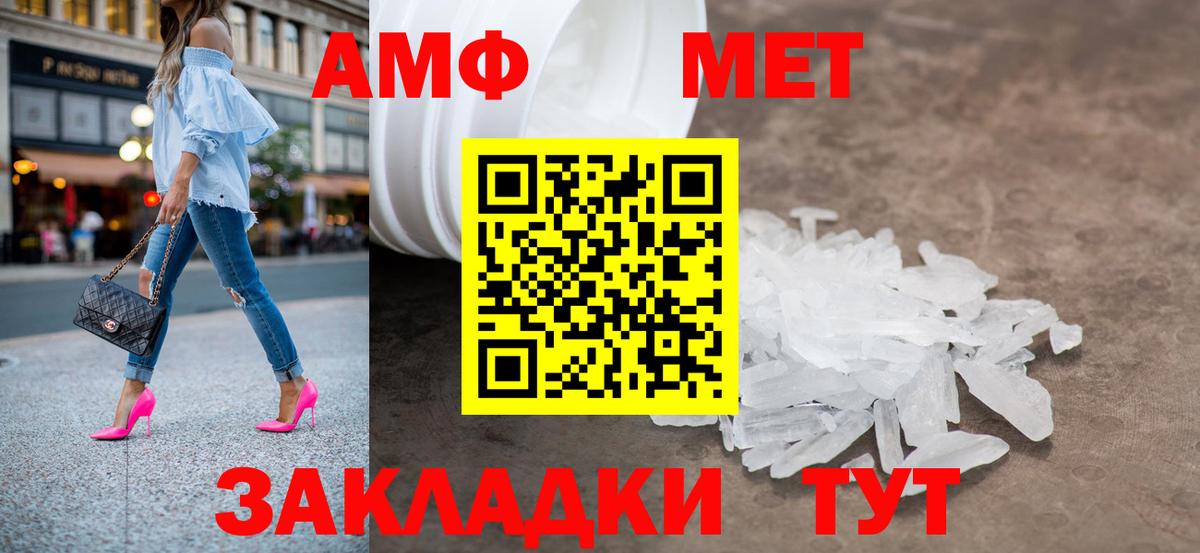 МЕТАМФЕТАМИН мет  МЕТАМФЕТАМИН мет  Вход с VPN  Симферополь 