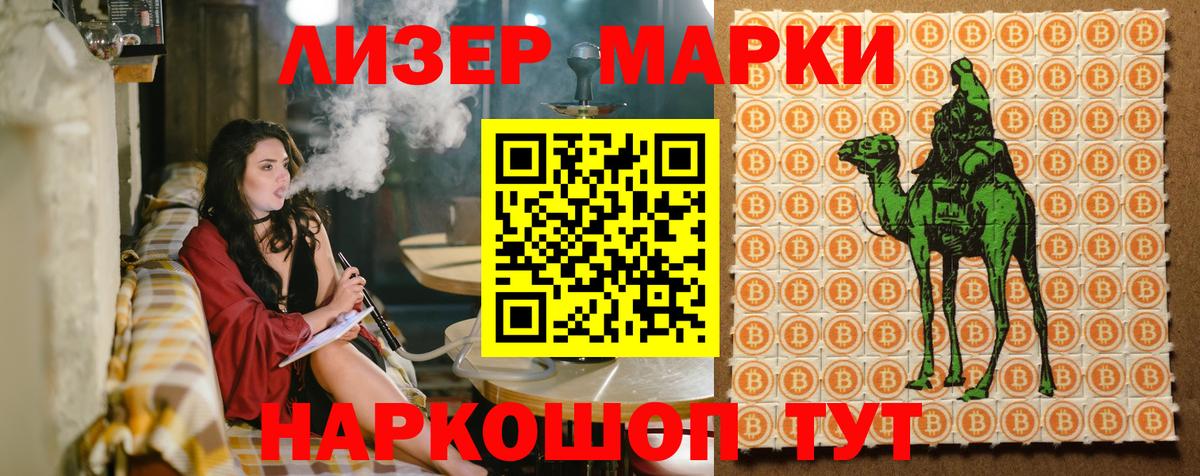 Марки 25I-NBOMe 1500мкг Симферополь