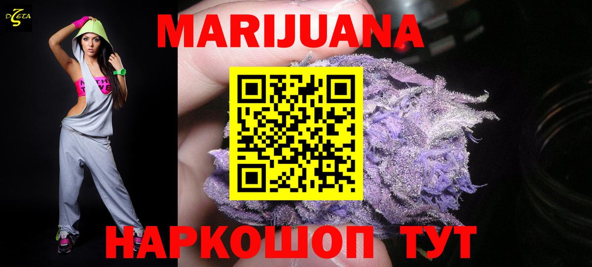 Симферополь  Марихуана THC 21%  Шишки марихуана сатива  Вход с VPN  Марихуана тримм 